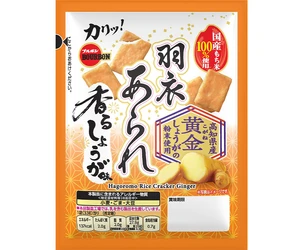 高知県産黄金(こがね)しょうがの香る味わい　 ブルボン、「羽衣あられ香るしょうが味」を10月6日(火)に 期間限定で新発売！