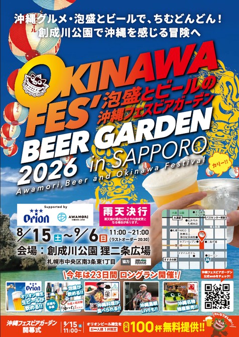 チラシ表面