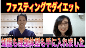 (3日間ファスティング体験のご感想)