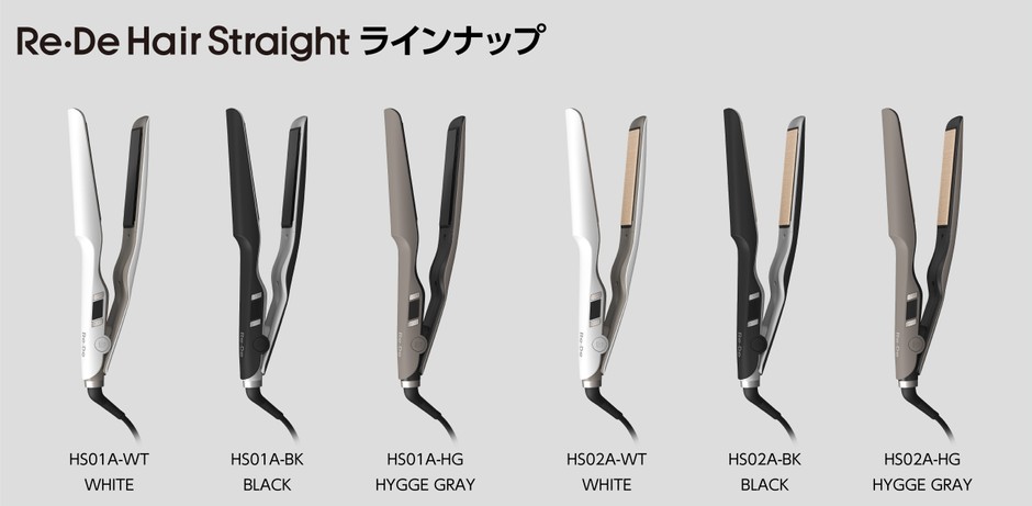 Re・De Hair Straight ラインナップ