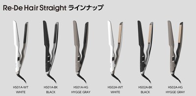 Re・De Hair Straight ラインナップ