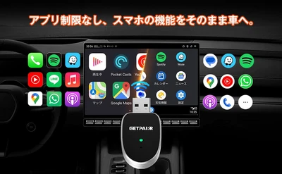 車に乗るたびの“ケーブル接続”を卒業。自動接続＆超小型ワイヤレスアダプター「GETPAIRR MINI」でワイヤレスCarPlay生活をはじめる｜年末限定2,979円で登場