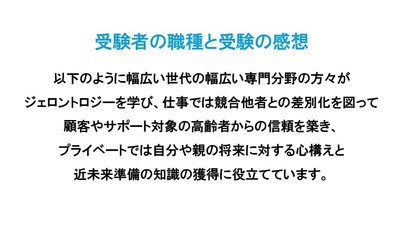 アンケート結果