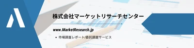 共押出チューブの世界市場（2026年～2032年）、市場規模（30mm以下、30mm以上）・分析レポートを発表