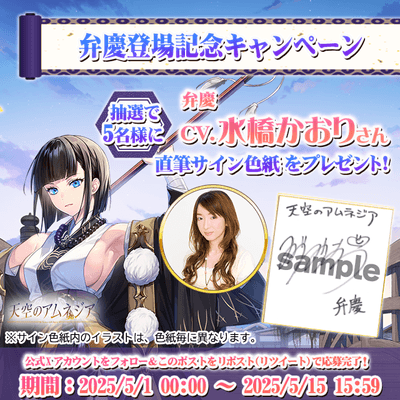 直筆サイン色紙プレゼント