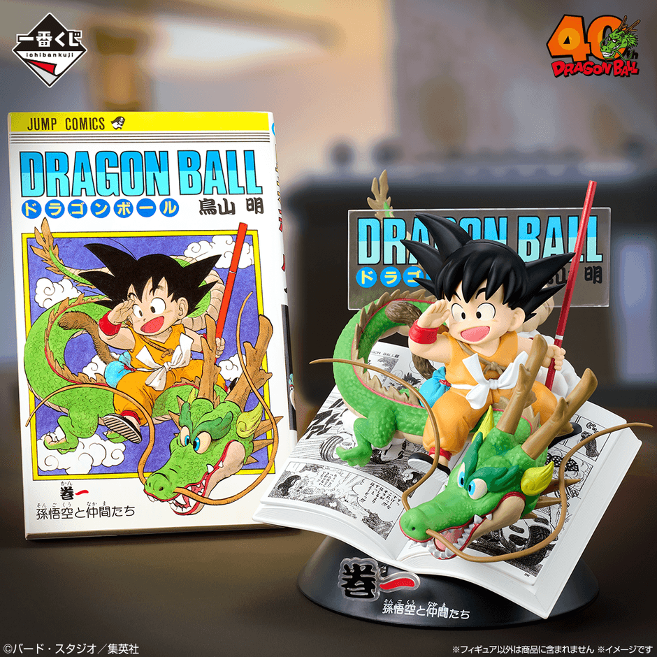 A賞：巻一 DRAGON BALL COMICS VIGNETTE(イメージ)
