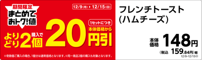 フレンチトーストPOP(画像はイメージです。)