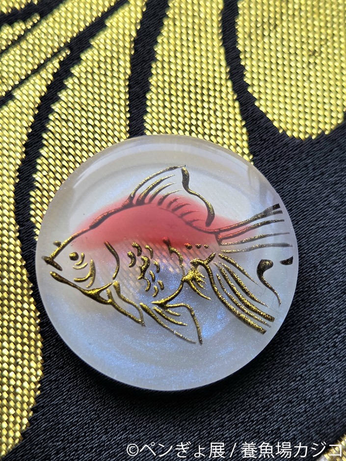 グッズ：養魚場カジコ