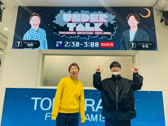 TOKAI RADIO アンダーポイントの特別番組、ゲストに松井珠理奈とオレンジ田中を迎え7月22日(火)に公開生放送