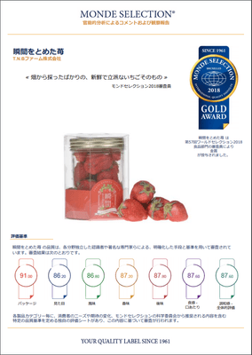 審査員報告書1