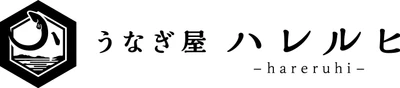 土用の丑