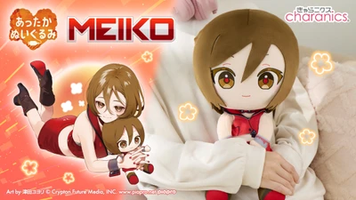 『MEIKO』のあったかくなるぬいぐるみが発売決定！ 冬のデスクワークも一緒ならぽかぽか♪