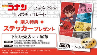 購入特典オリジナルステッカー