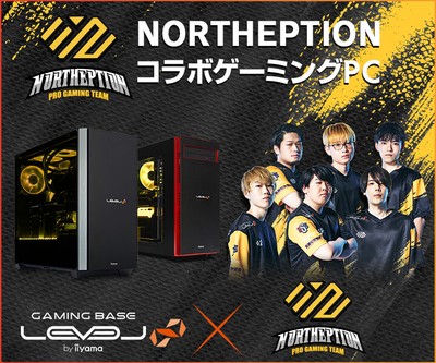 「NORTHEPTION」 LEVEL∞ RGB BuildコラボゲーミングPC