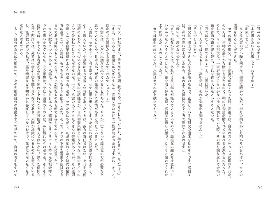 《中面見開き》1