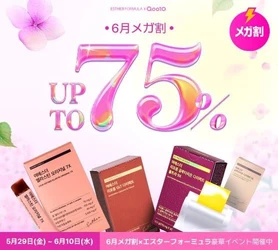 韓国プレミアム健康機能食品ブランド「ESTHER FORMULA(エスターフォーミュラ)」がQoo10メガ割で豪華イベントを実施！