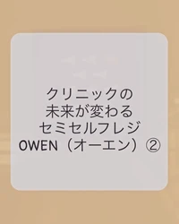 動画で見るセミセルフレジ「OWEN」の魅力！