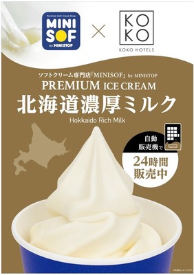 画像はKOKO HOTELSに設置している販促イメージです。