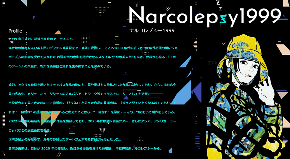 「Narcolepsy1999」 https://na-painters-parade.com/