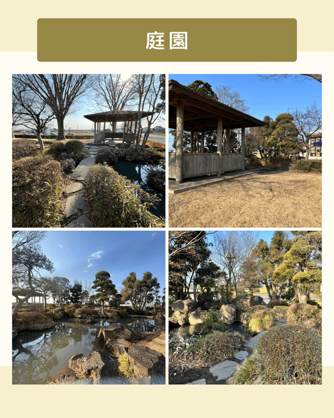 庭園