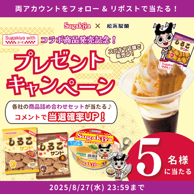 プレゼントキャンペーン画像