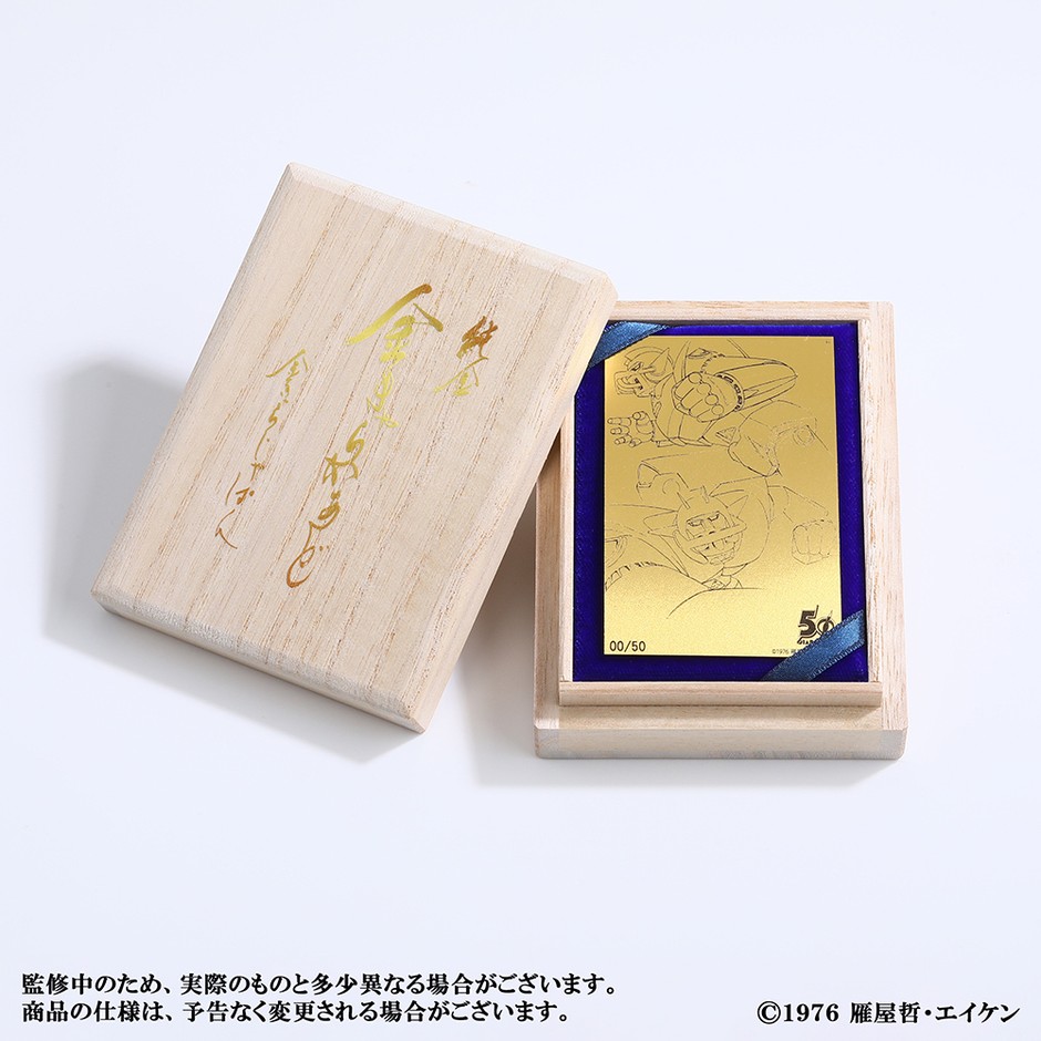 【受注生産・限定40枚】UFO戦士ダイアポロン純金カード設定資料-2-0.5g商品画像