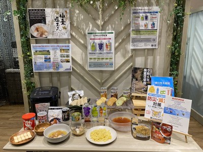 非常食メニュー