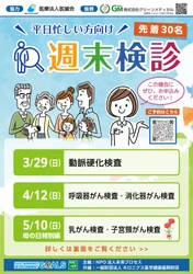 血管は静かに老いていく…動脈硬化の進行を知ろう