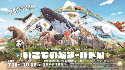 特別展「いきもの超ワールド展」来場者30万人突破！ 超小型生物メイオベントス新種発見！ 本展で発表！