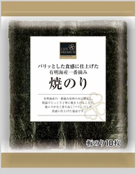 ライフプレミアムからこだわりの海苔が登場！「パリッとした食感に仕上げた有明海産一番摘み焼のり」新発売！