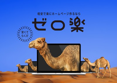 TOPビジュアルイメージ