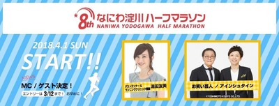 ゲスト:湯田友美・アインシュタイン