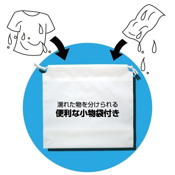 小物袋