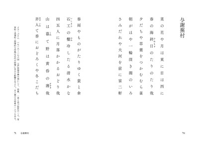 『百代の俳句』より