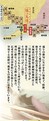 逸話1
