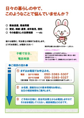 チラシ裏面