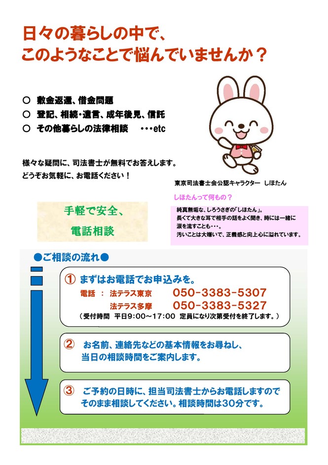 チラシ裏面