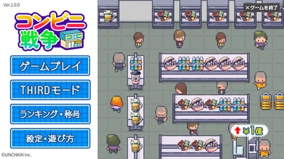  視聴者と一緒に遊べる配信者向けゲーム第3弾『コンビニ戦争』 リリース決定