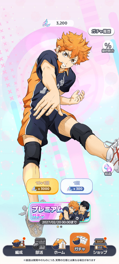 新たなプレイヤーを獲得しよう!