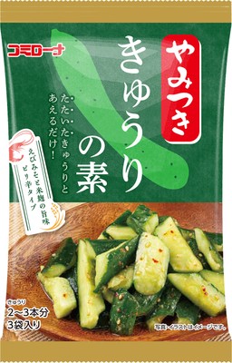 やみつききゅうりの素(新商品)