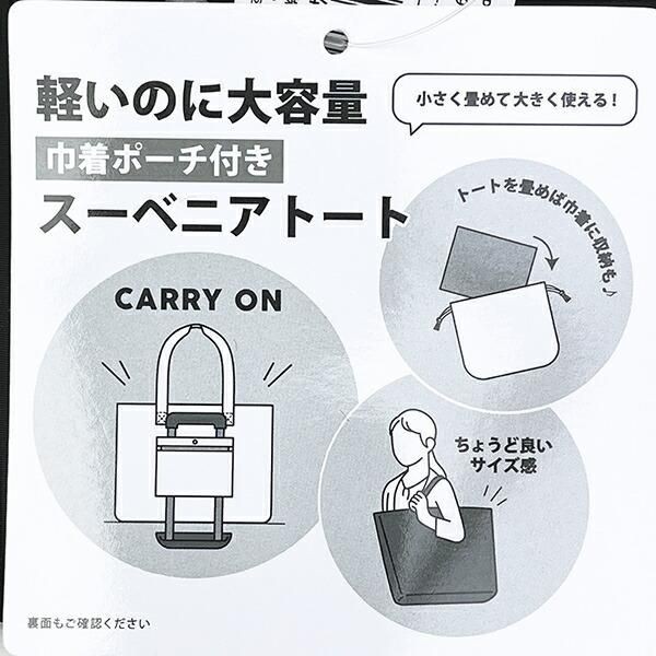 スヌーピーのバッグ