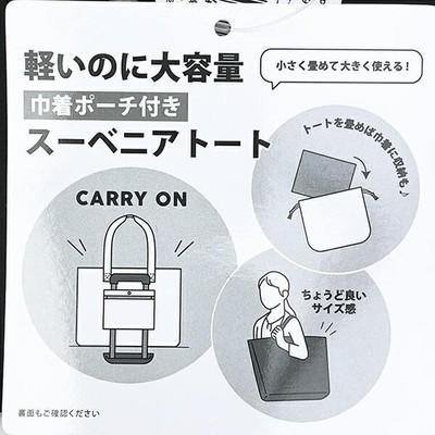 スヌーピーのバッグ