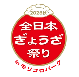 全日本ぎょうざ祭り事務局（株式会社ゲイン）