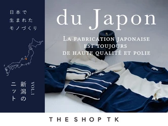 THE SHOP TK（ザ ショップ ティーケー） シリーズ累計13万枚販売した“新潟ニット”を 2月10日(金)より発売