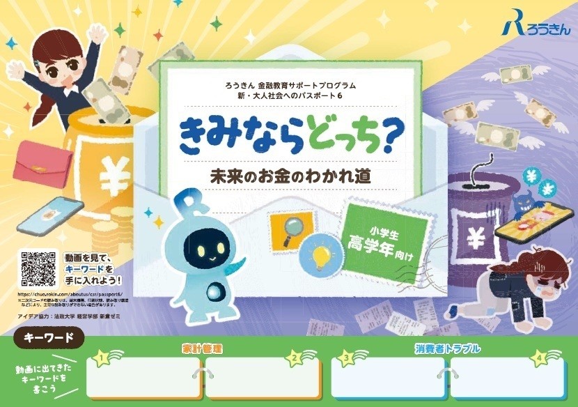 ワークブック(小学校高学年)