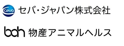 物産アニマルヘルス　 Novus社の飼料添加物の取り扱いのお知らせ