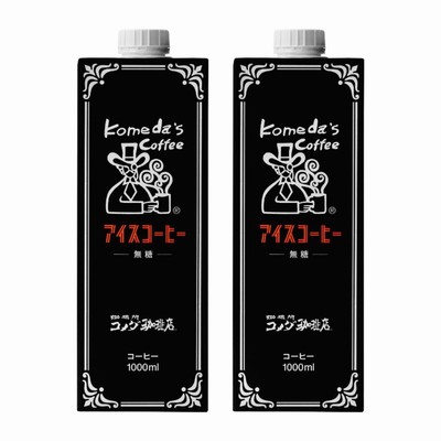 アイスコーヒー 2本