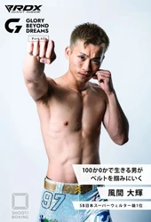 【独占取材】SB日本スーパーウェルター級1位・風間大輝選手、タイトルマッチ目前の胸中を語るインタビュー記事公開！