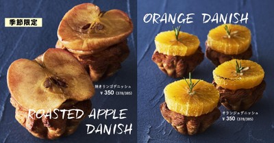 左から「焼きリンゴデニッシュ」350円（税込378円/385円）、「オランジュデニッシュ」350円（税込378円/385円）