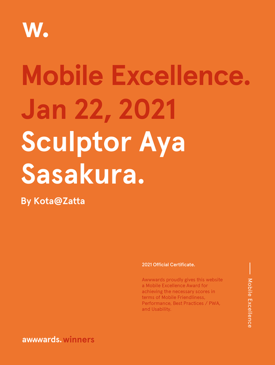 The Mobile Excellence Awardの証明書（日付は作品提出日）